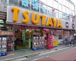 TSUTAYA 下高井戸店の画像