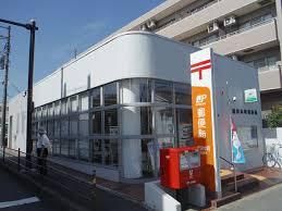 藤沢本町郵便局の画像
