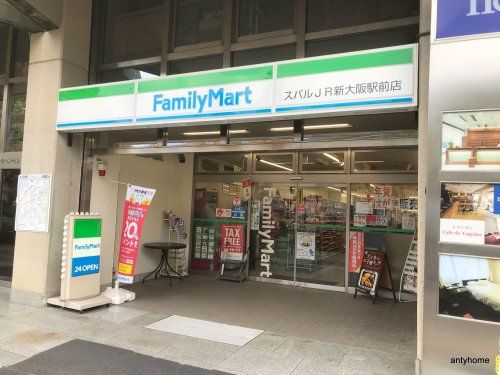 ファミリーマートスバルＪＲ新大阪駅前店の画像