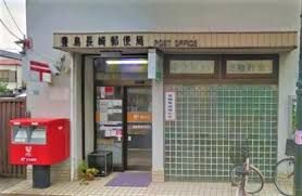 豊島長崎郵便局の画像