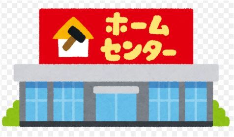 ホームプラザナフコ 旗崎店の画像