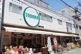 スーパー田中旭町本店の画像