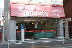 トモズ 女子医大前店の画像