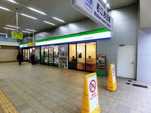 ファミリーマート 近鉄若江岩田駅店の画像