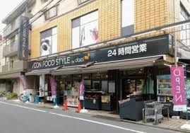 ダイエー高田店・イオンフードスタイルの画像