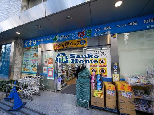 どらっぐぱぱす 新人形町店の画像