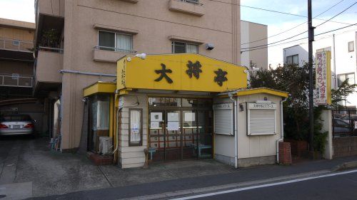 ほっかほっか大将亭前原店の画像