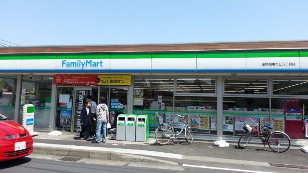 ファミリーマート 座間相模が丘五丁目店の画像