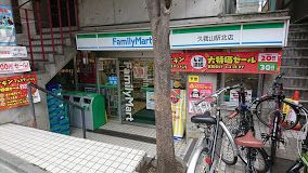 ファミリーマート 久我山駅北店の画像