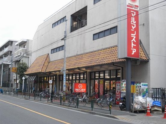 マルマンストア 中野店の画像