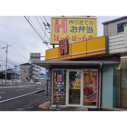 ほっかほっか亭 大津店の画像