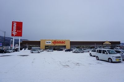 ホーマック 富良野店の画像