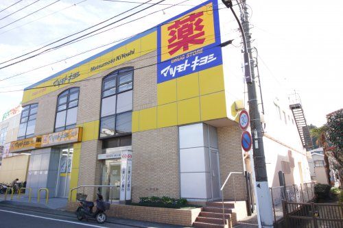 ドラッグストアマツモトキヨシ東逗子店の画像
