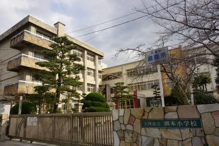 天理市立柳本小学校の画像