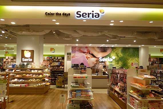 Seria(セリア) TAIGA店の画像
