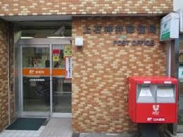 上石神井郵便局の画像