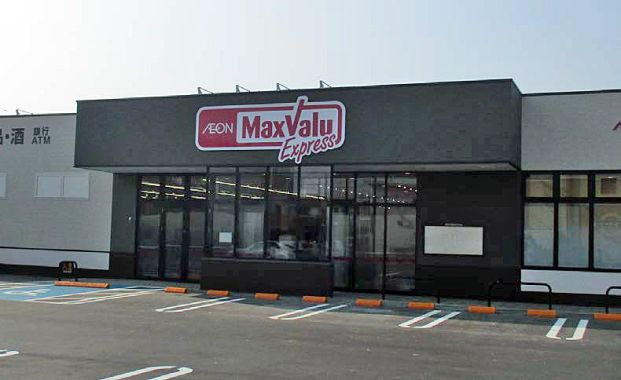 Maxvalu Express(マックスバリュエクスプレス) 寒川中瀬店の画像