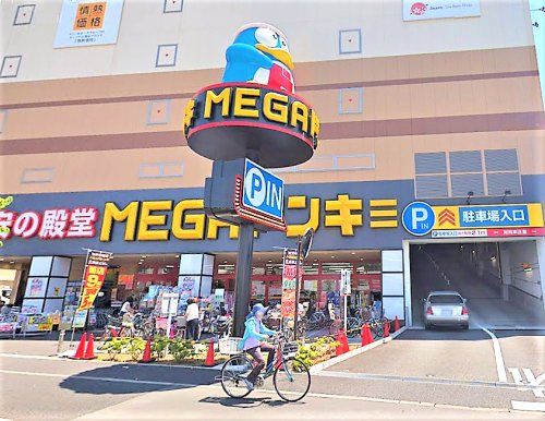 MEGAドン・キホーテ 板橋志村店の画像