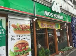 モスバーガー幡ヶ谷店の画像