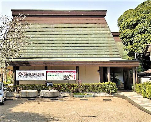 山崎記念中野区立歴史民俗資料館の画像