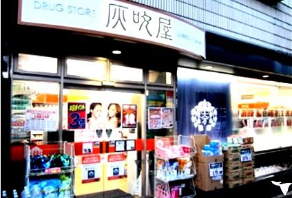 ハイフキヤドラッグ高津西口店の画像