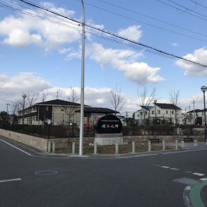 陶器北きずな公園の画像