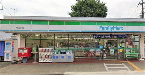 ファミリーマート 丸萬上井草店の画像