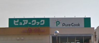 PureCook(ピュアークック) 牛田店の画像
