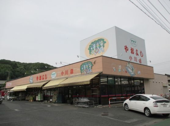 ヤオヨシ 小川店の画像