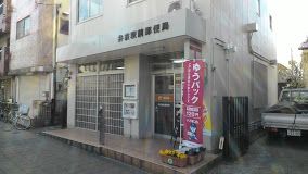井荻駅前郵便局の画像