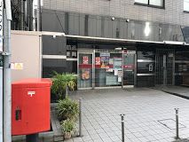 代々木駅前通郵便局の画像