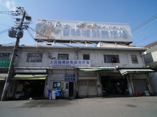 大阪鶴橋卸売市場協同組合の画像