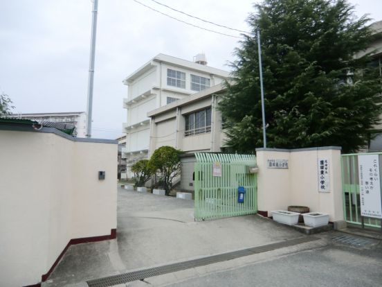 尼崎市立　園田東小学校の画像