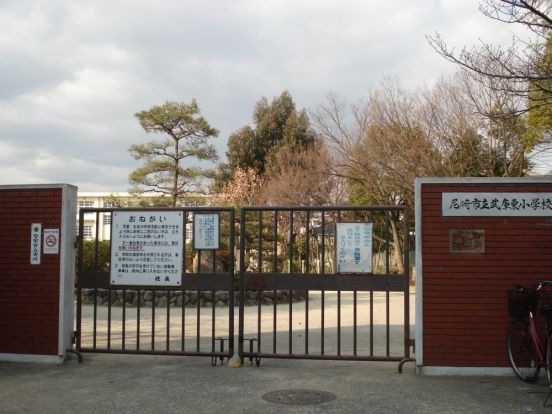 尼崎市立　武庫東小学校の画像