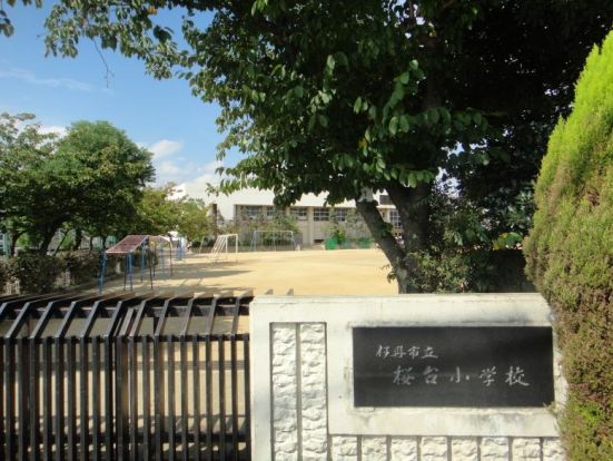 伊丹市立　桜台小学校の画像