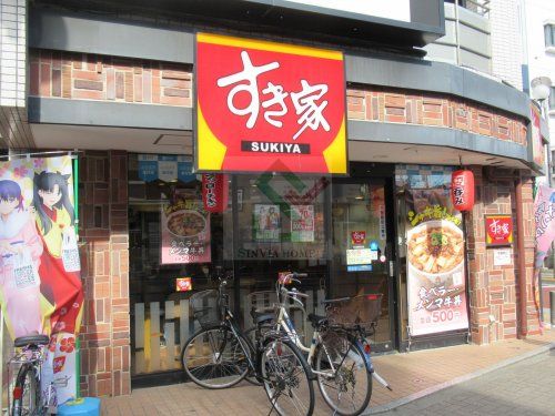 すき家花小金井駅北口店の画像