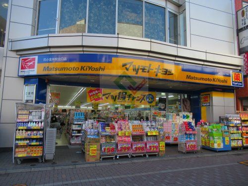 マツモトキヨシ花小金井駅北口店1221号店の画像