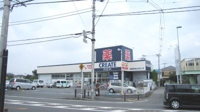 クリエイトSD(エス・ディー) 相模原東大沼店の画像