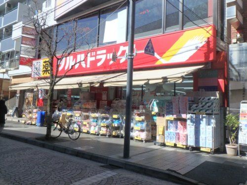 ツルハドラッグ 千歳烏山店の画像