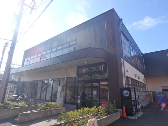 KITCHEN COURT(キッチンコート) 桜上水店の画像