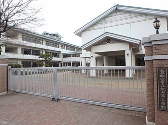 東松山市立松山第一小学校の画像