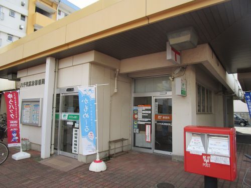 八千代高津郵便局の画像