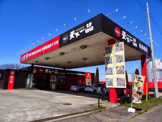 天下一品　水海道店の画像