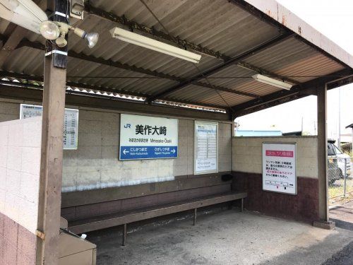 JR姫新線　美作大崎駅の画像