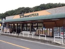 Y's mart Discover(ワイズディスカ) 大野店の画像