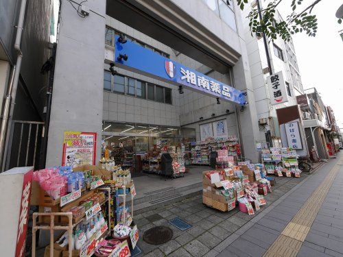 湘南薬局　辻堂南口店の画像