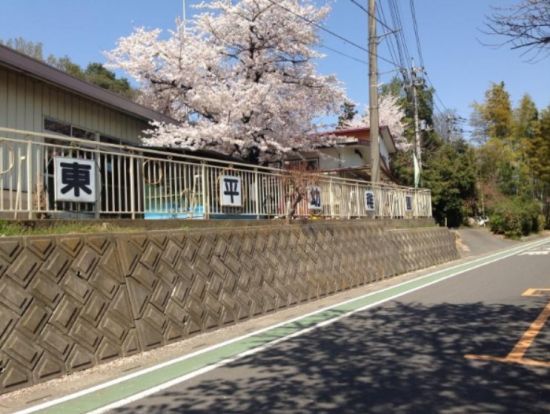 東平幼稚園の画像