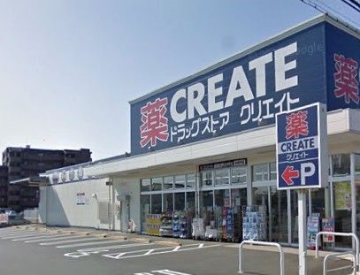 クリエイトSD(エス・ディー) 相模原淵野辺本町店の画像