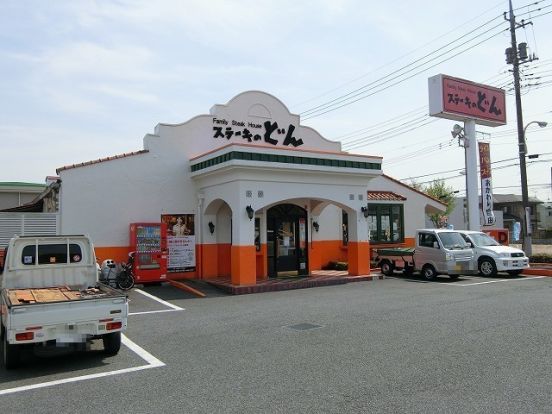 ステーキのどん秋川店の画像