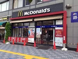 マクドナルド 田端駅前店の画像